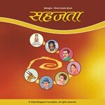 Sahajta - Hindi Audio Book - Dada Bhagwan Song Download