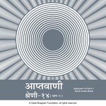 Aptavani-14 Part-1 - Hindi Audio Book - Dada Bhagwan Song Download