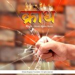 Krodh - Hindi Audio Book - Dada Bhagwan Song Download